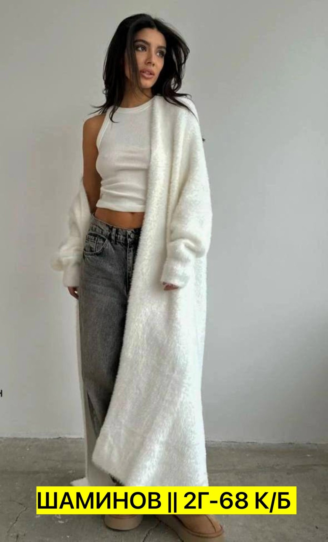 кардиган женский длинный,длинный белый кардиган,кардиган плюшевый,кардиган,кардиган длинный