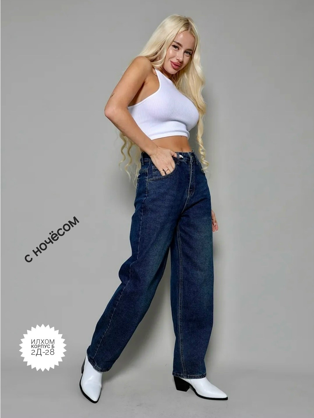 джинсы женские,модные джинсы,джинсы,женские широкие джинсы,джинсы женские прямые