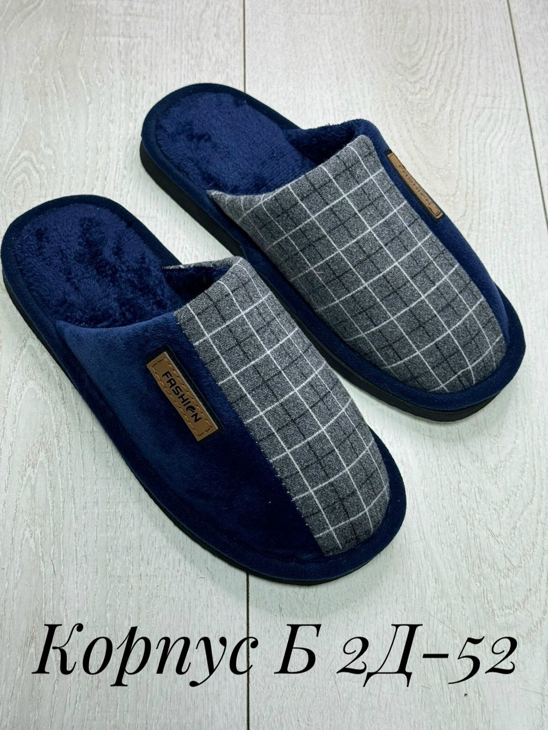 тапочки домашние мужские,тапочка домашний мужской,мужские тапочки,тапочки домашние мужские открытые,домашние тапочки