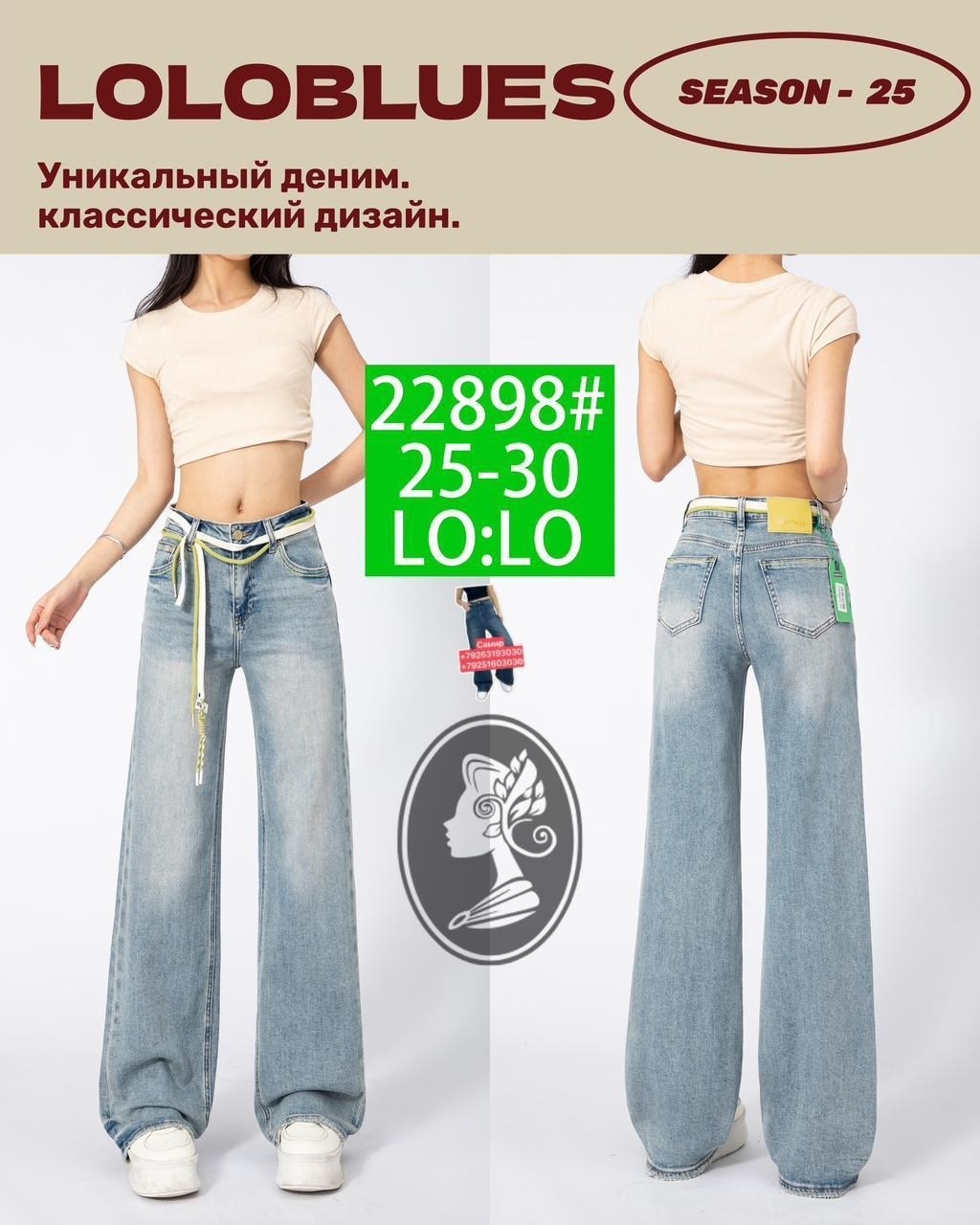 джинсы t&t jeans-loloblues,джинсы широкие,джинсы женские,модные джинсы,женские джинсы широкие
