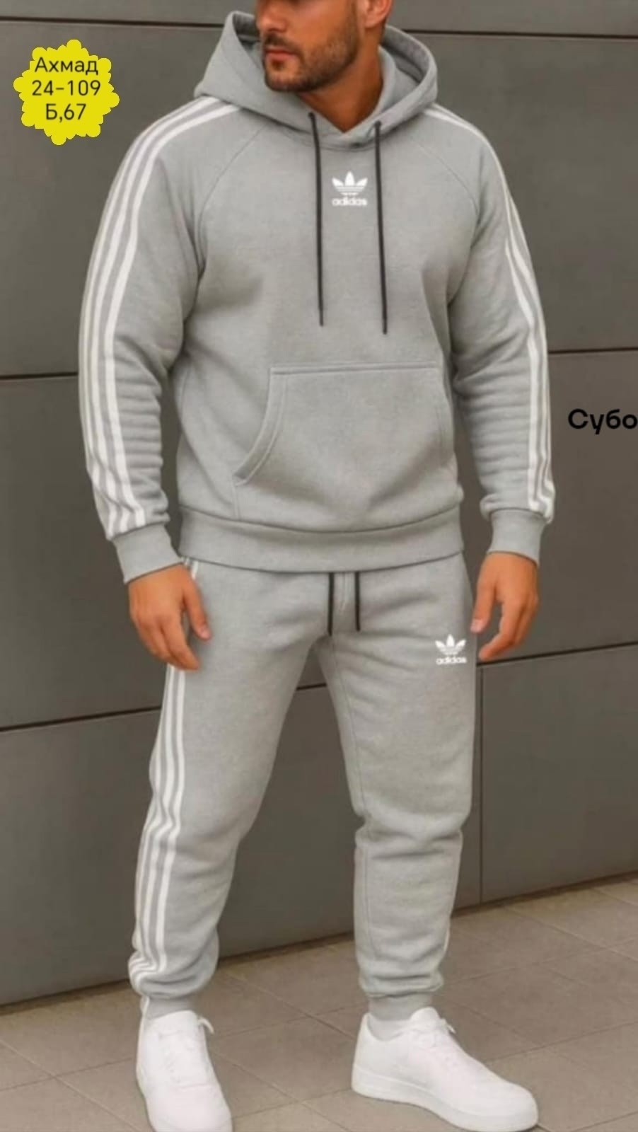 спортивный костюм adidas,костюм спортивный мужской adidas,костюм спортивный мужской,спортивный костюм,спортивный костюм теплый alpharig