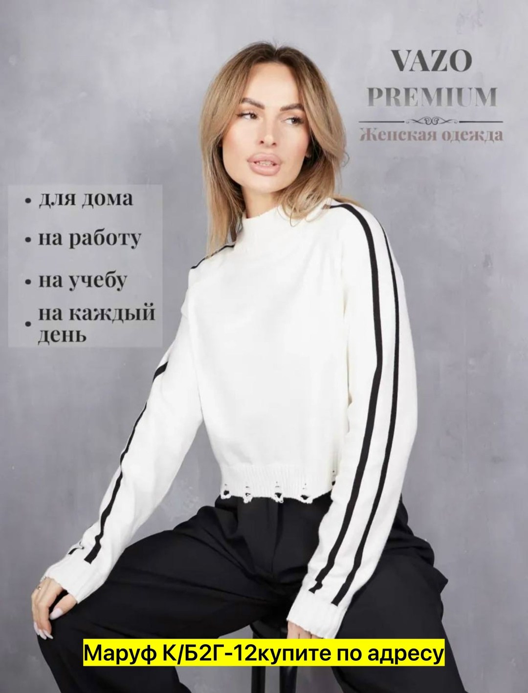 кофты молодежные,свитер кофта,стильная кофта,джемпер базовый,женская кофта