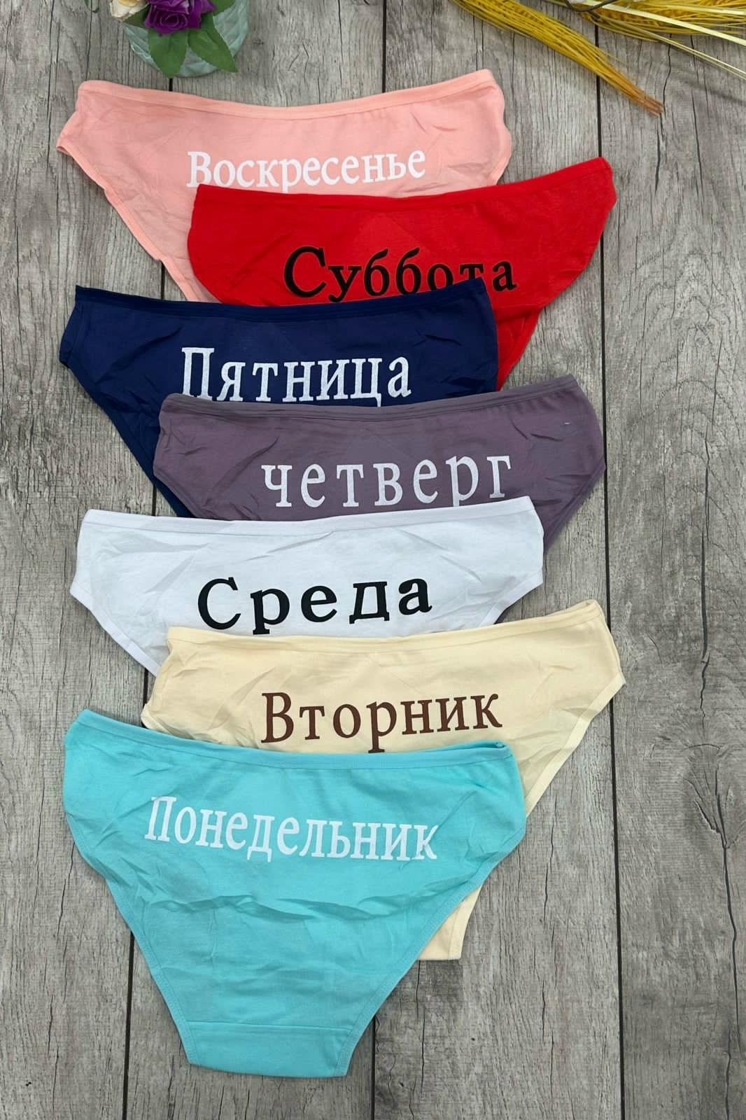 трусы женские неделька,трусы неделька,трусы неделька для женщины,трусы неделька 7 штук begain store,трусы женские 7 шт