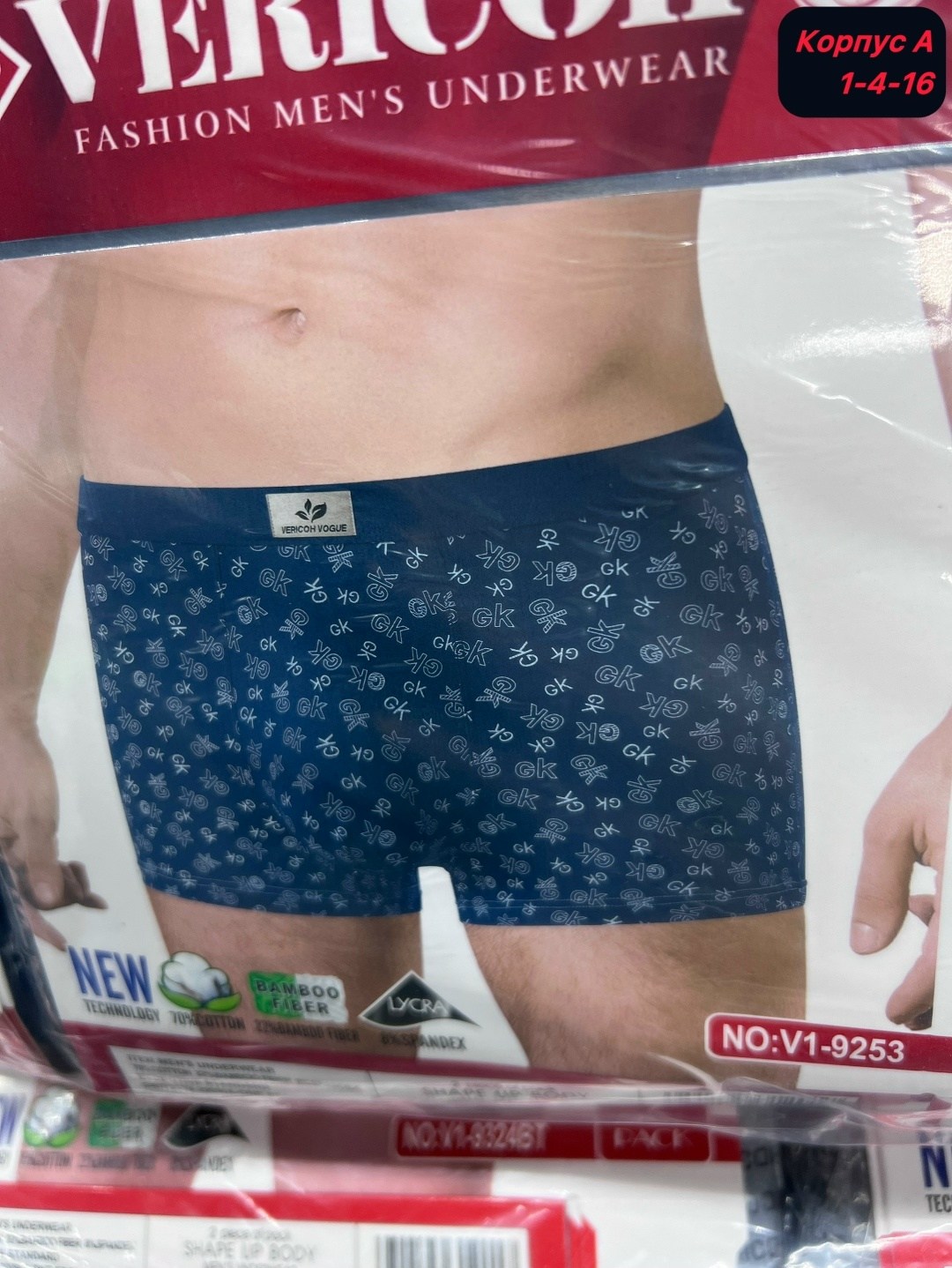 мужские трусы боксера,трусы мужские,комплект трусов мужских,нижнее белье мужское,трусы мужские боксеры набор