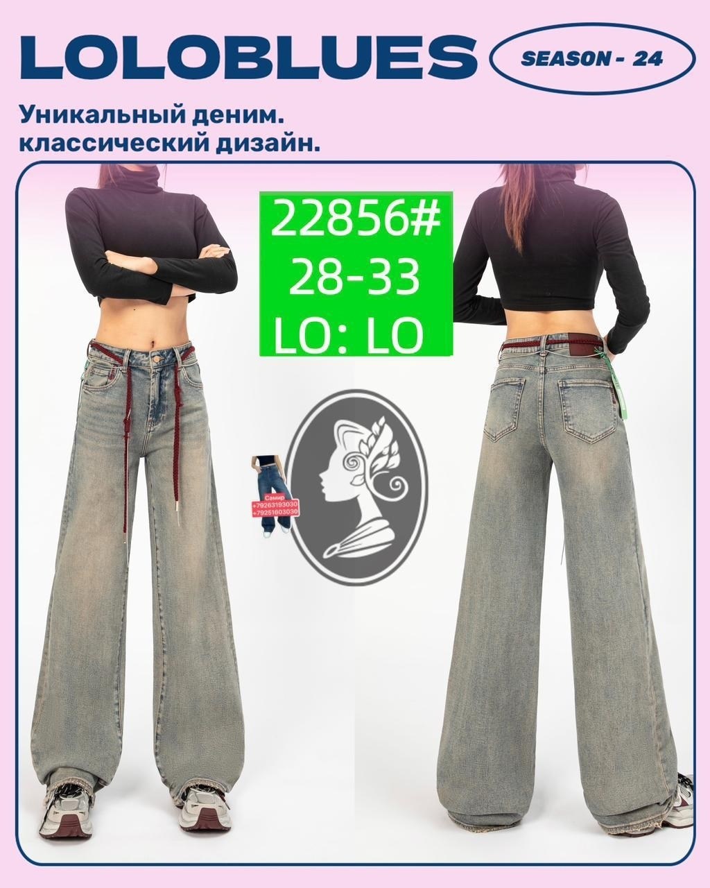 широкие джинсы,джинсы женские,брюки джинсы,джинсовые брюки,штаны джинсы