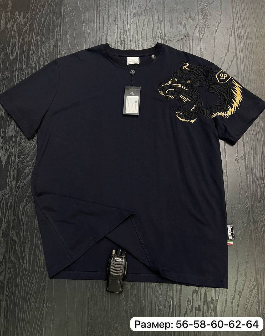 футболка мужская philipp plein,футболки мужские,футболки комплект,футболки для мужчин,футболки мужские брендовые