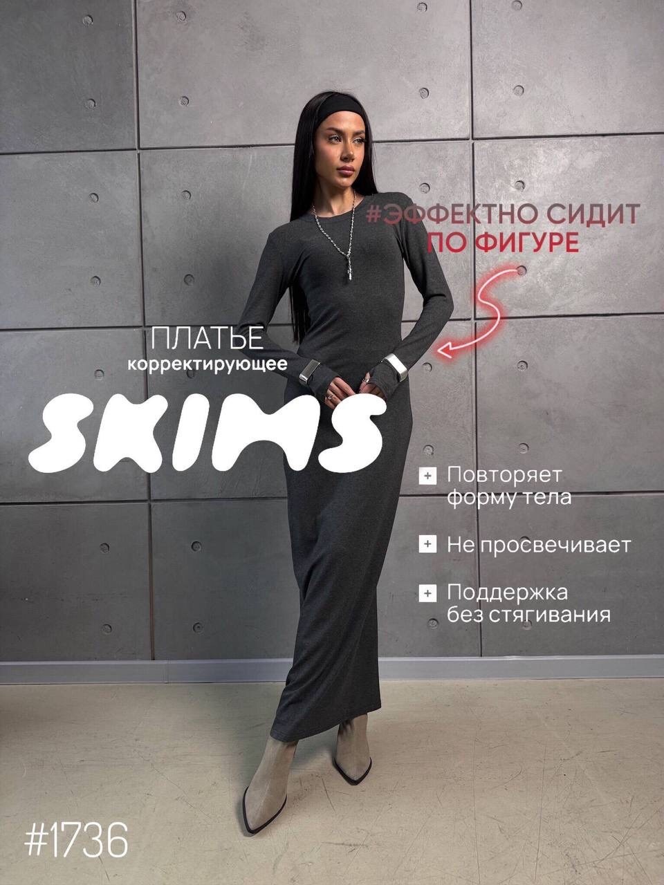 длинное платье,платье облегающее,платье макси,платье,длинное женское платье