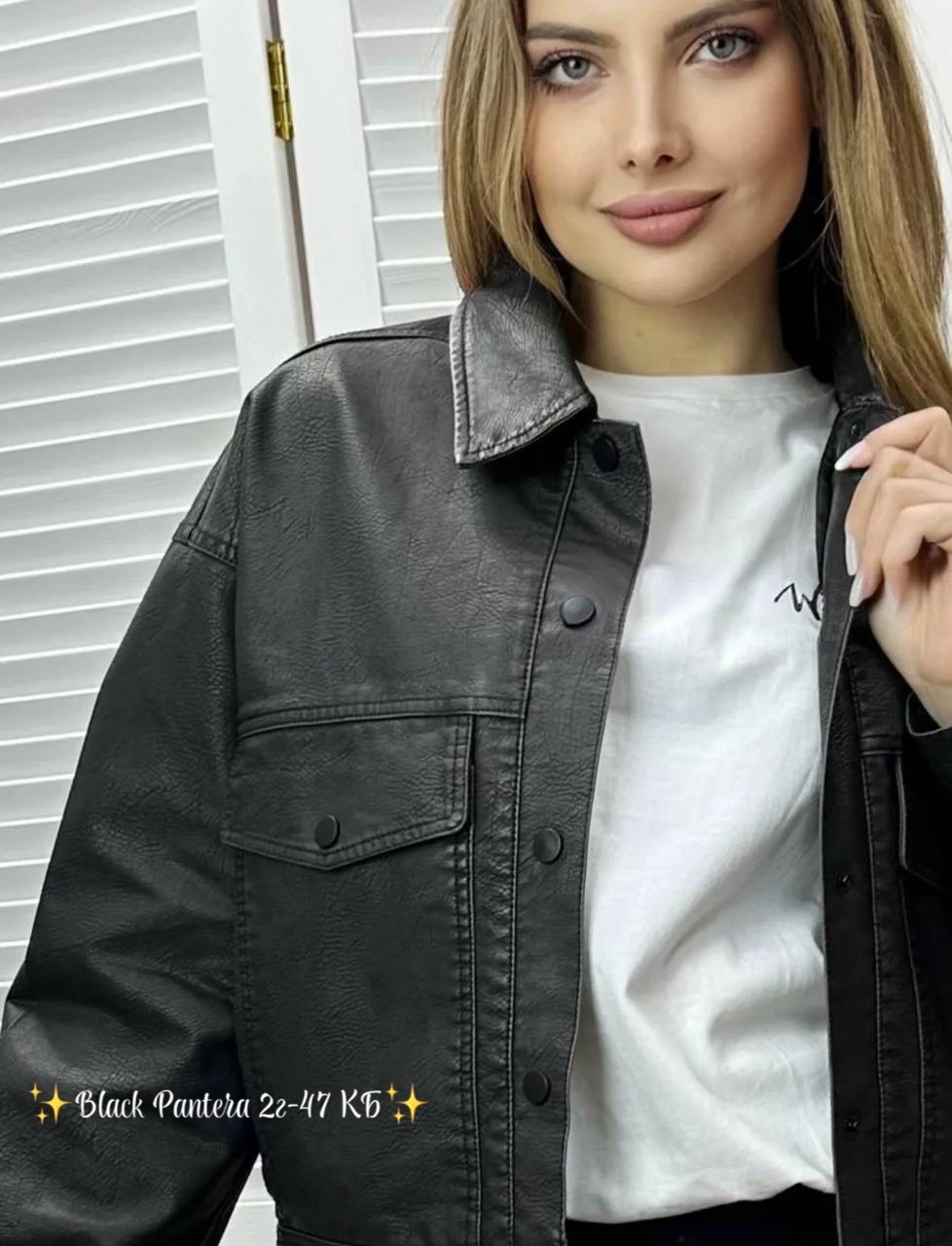 кожаная куртка,куртка кожаная женская,куртка женская,куртка,куртка из экокожи