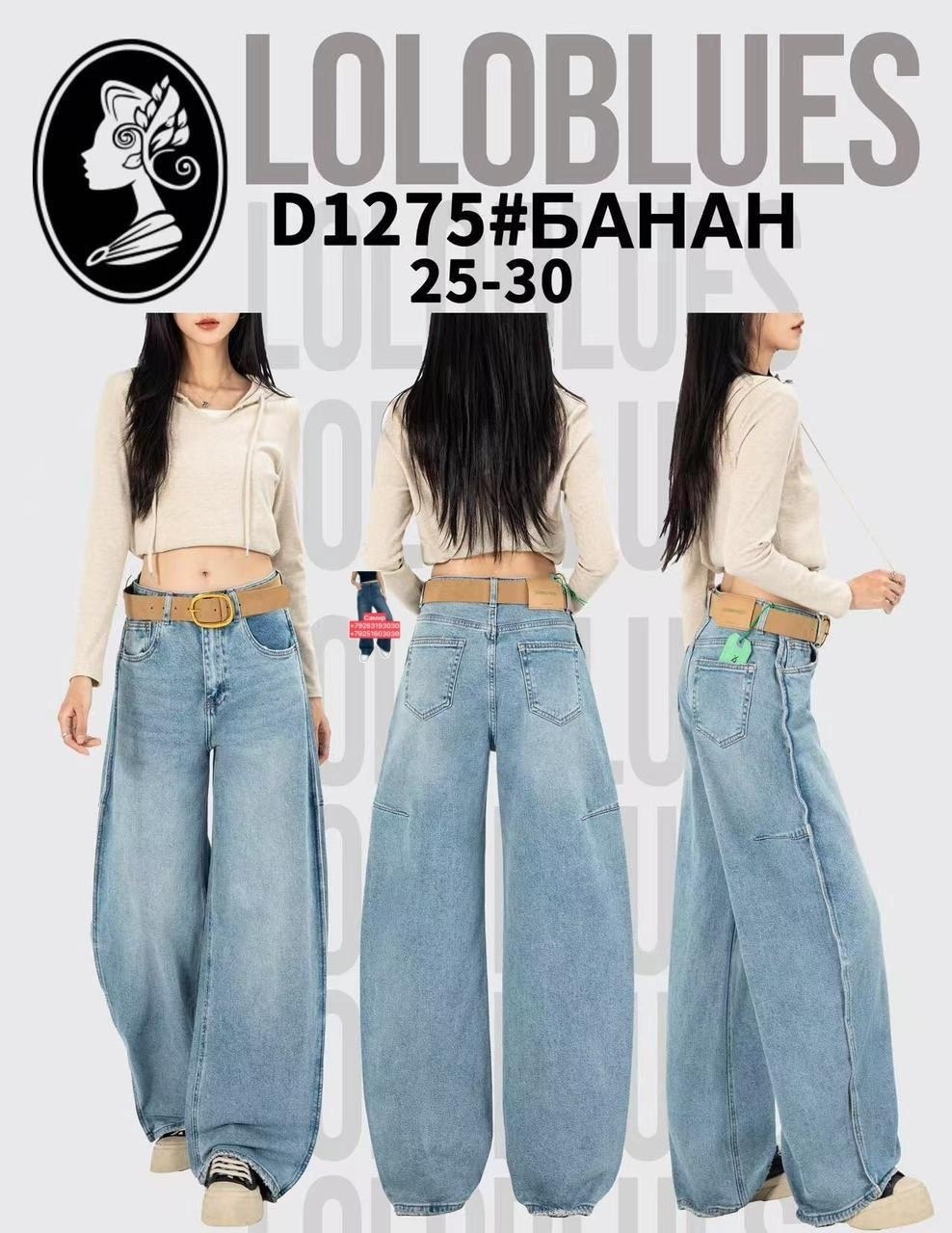 женские джинсы клеш,джинсы брюки,джинсы клеш от колена,джинсы клеш женские с высокой посадкой,джинсы для женщин