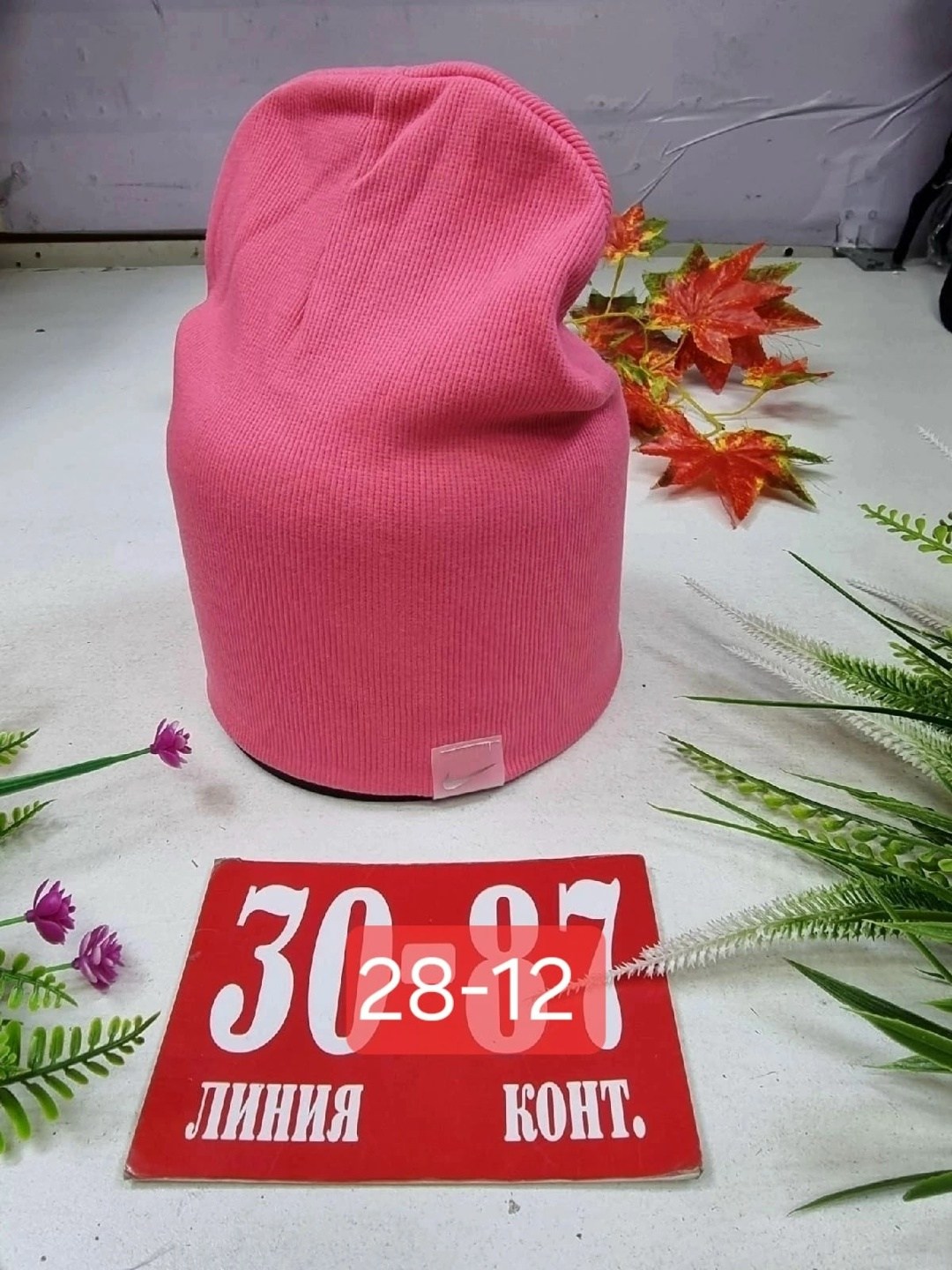 шапка трикотажная двойная,шапка трикотажная,шапка двойная,шапочка,шапки