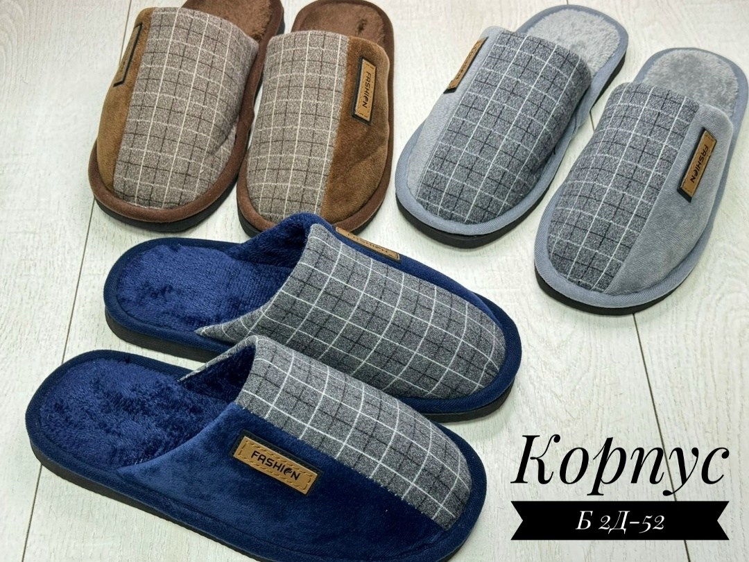 тапочки домашние мужские,тапочка домашний мужской,мужские тапочки,тапочки домашние мужские открытые,домашние тапочки