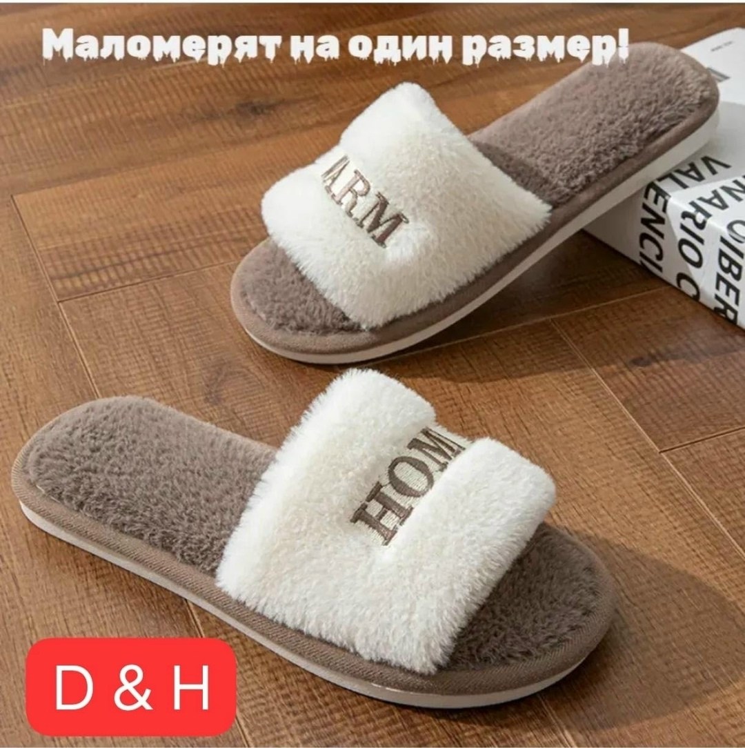 тапочки модные,женские домашние тапочки,домашние тапочки,тапочки зимние,обувь