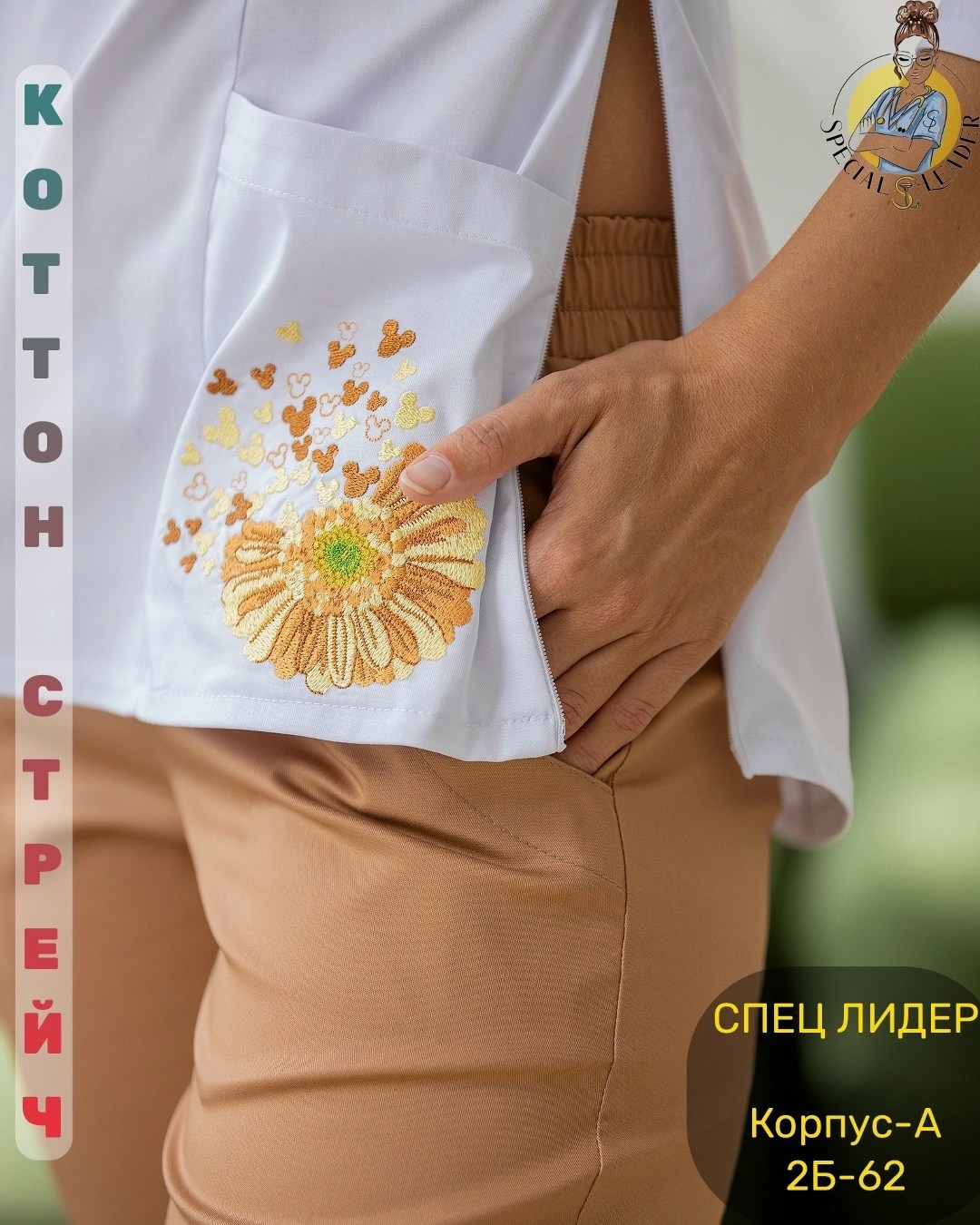 костюм медицинский женский,медицинская блуза,костюм медицинский малена,медицинские костюмы,медицинская блуза женская