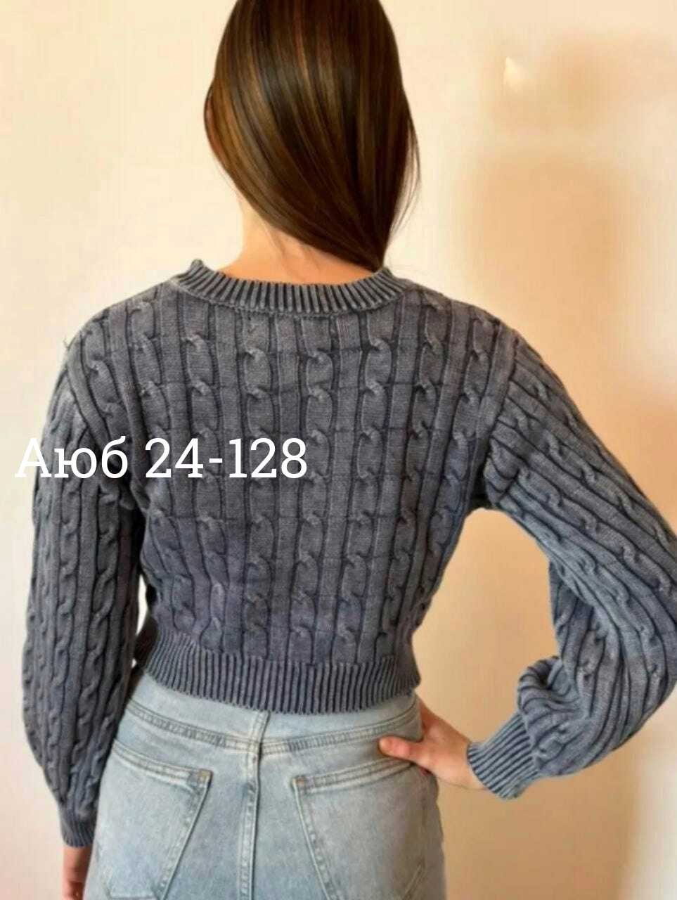 женский свитер,модные свитера,свитер,женская кофта,джемпер с косами