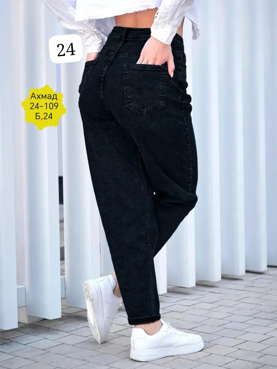 джинсы бананы женские,джинсы черные женские,джинсы бананы черные lallirum,джинсы чёрные женские с высокой посадкой бананы,джинсы бананы черные с высокой посадкой мом слоучи