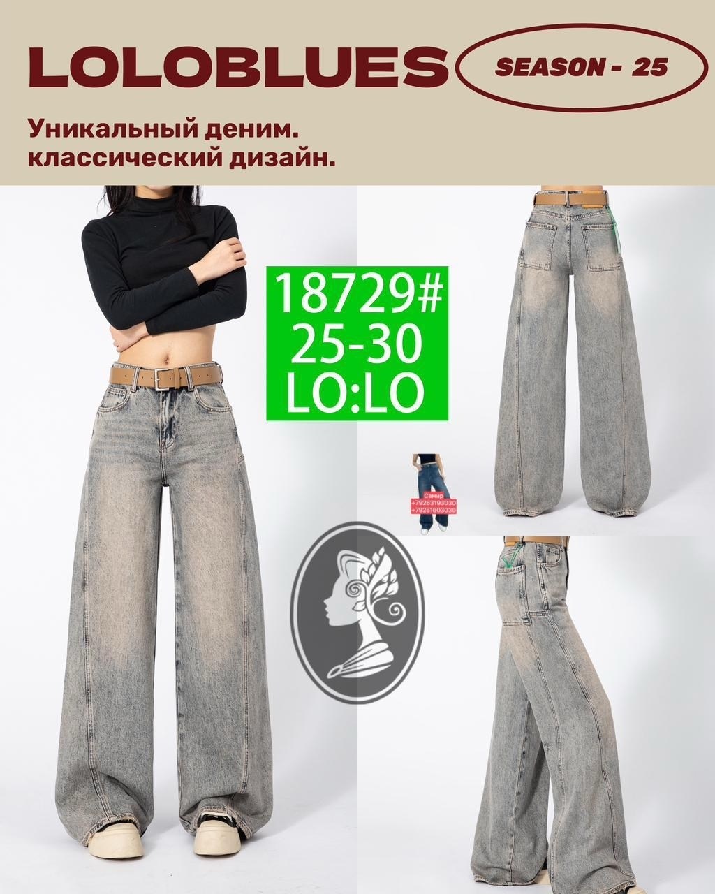 джинсы женские,широкие джинсы женские,джинсы широкие,женские джинсы с широкими штанинами h.sa,брюки джинсы