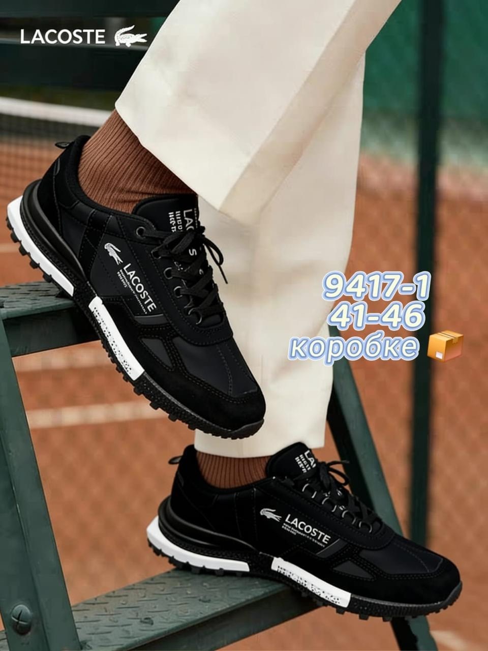 кроссовки мужские lacoste,кроссовки lacoste elite active,кроссовки lacoste,кроссовки мужские,мужские кроссовки lacoste elite active