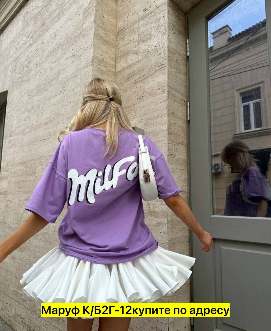 футболка женская оверсайз милфа фиолетовая,футболки женские оверсайз,футболка оверсайз фиолетовая royalclothes,футболки оверсайз с принтами,футболка женская оверсайз фиолетовая