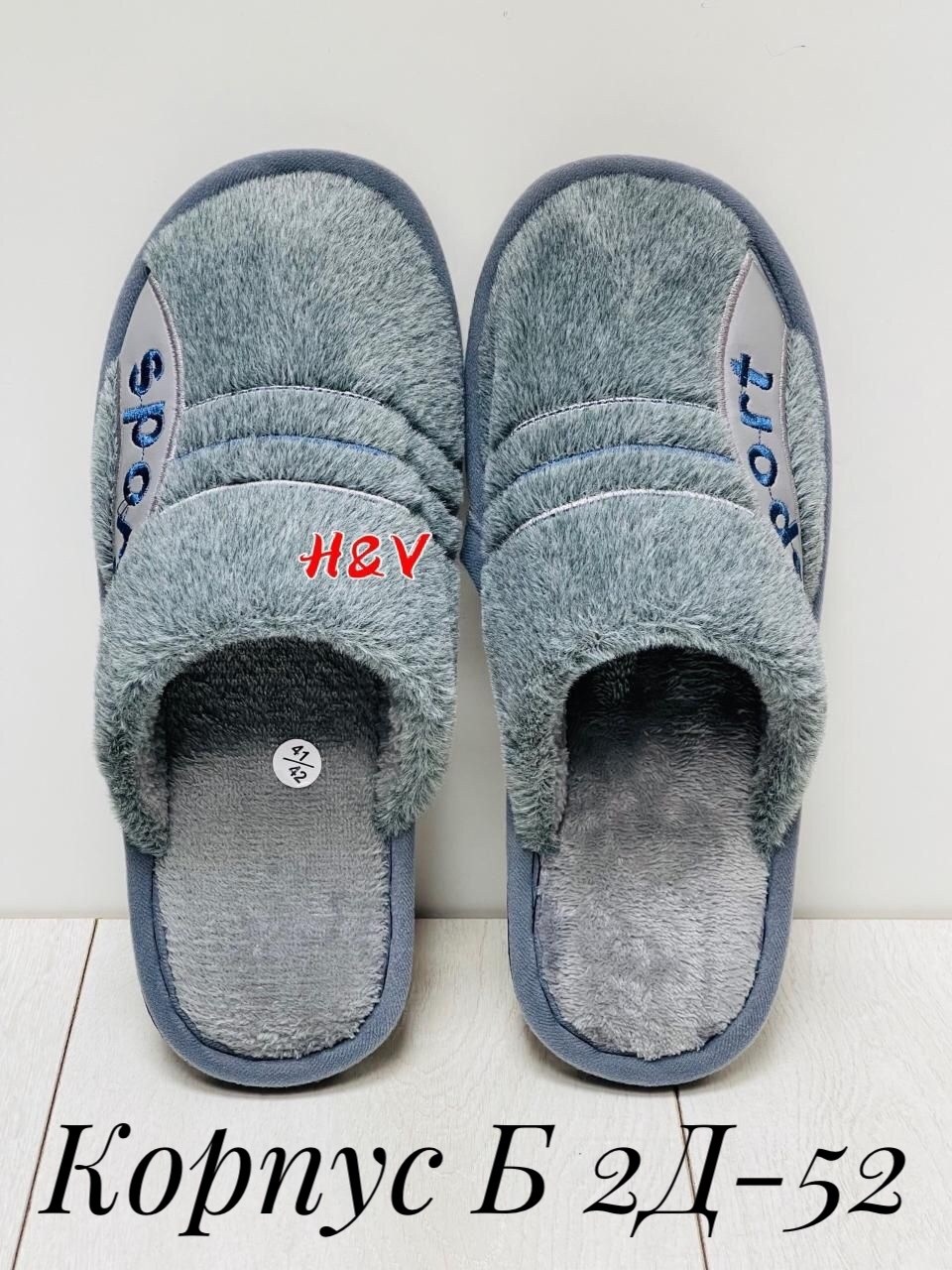 мужские тапочки,домашние тапочки,мужские домашние тапочки,тапочка домашний мужской,тапочки для дома