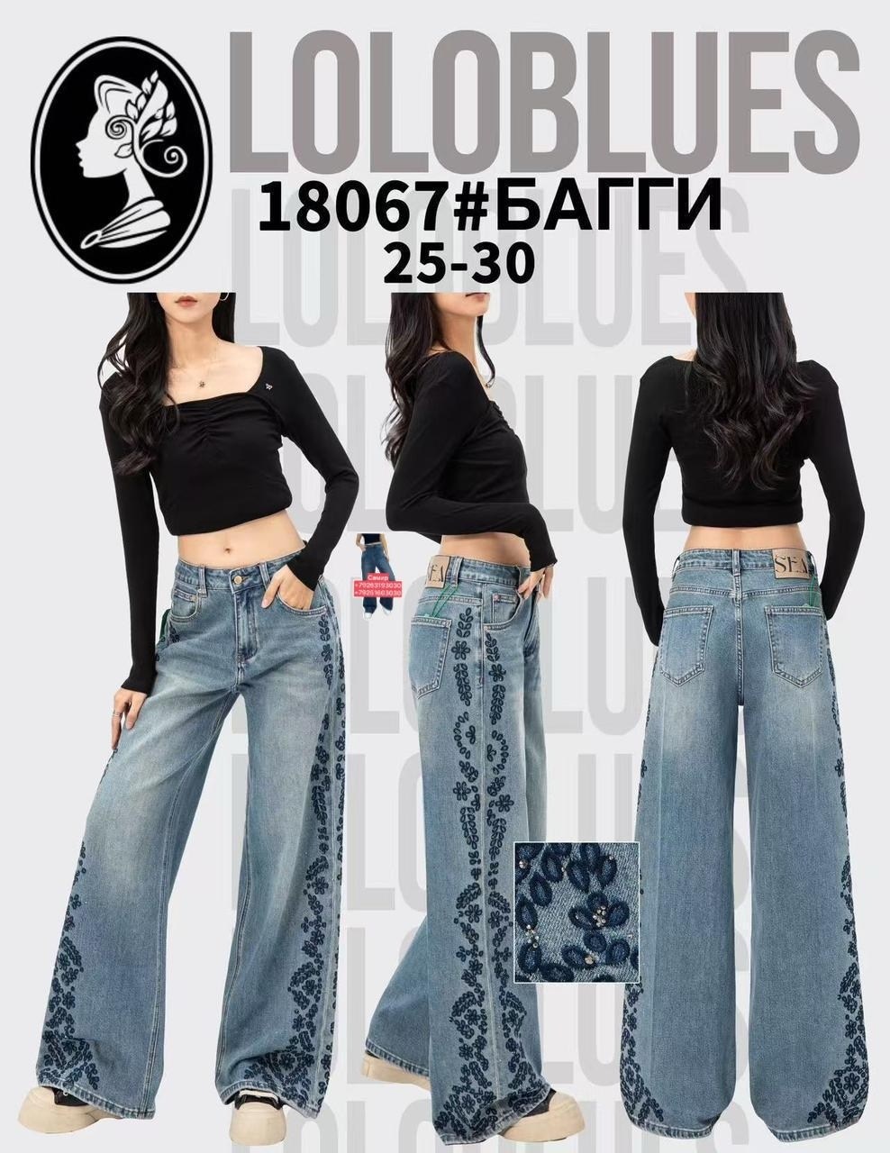широкие джинсы,женские широкие джинсы,джинсы женские,джинсы с широкими штанинами,широкие брюки