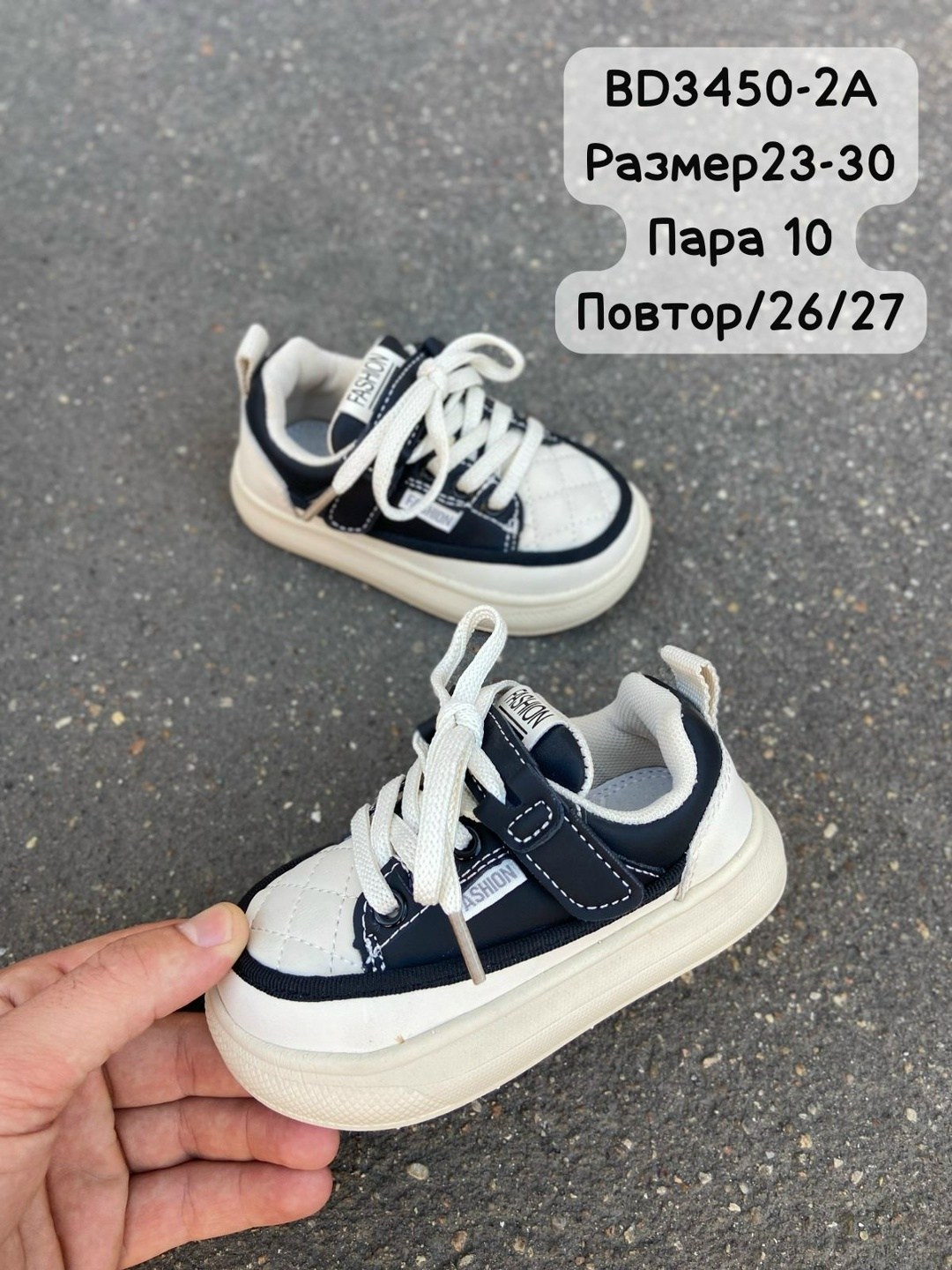 , детская,кеды детская, капитошка,детские кеды