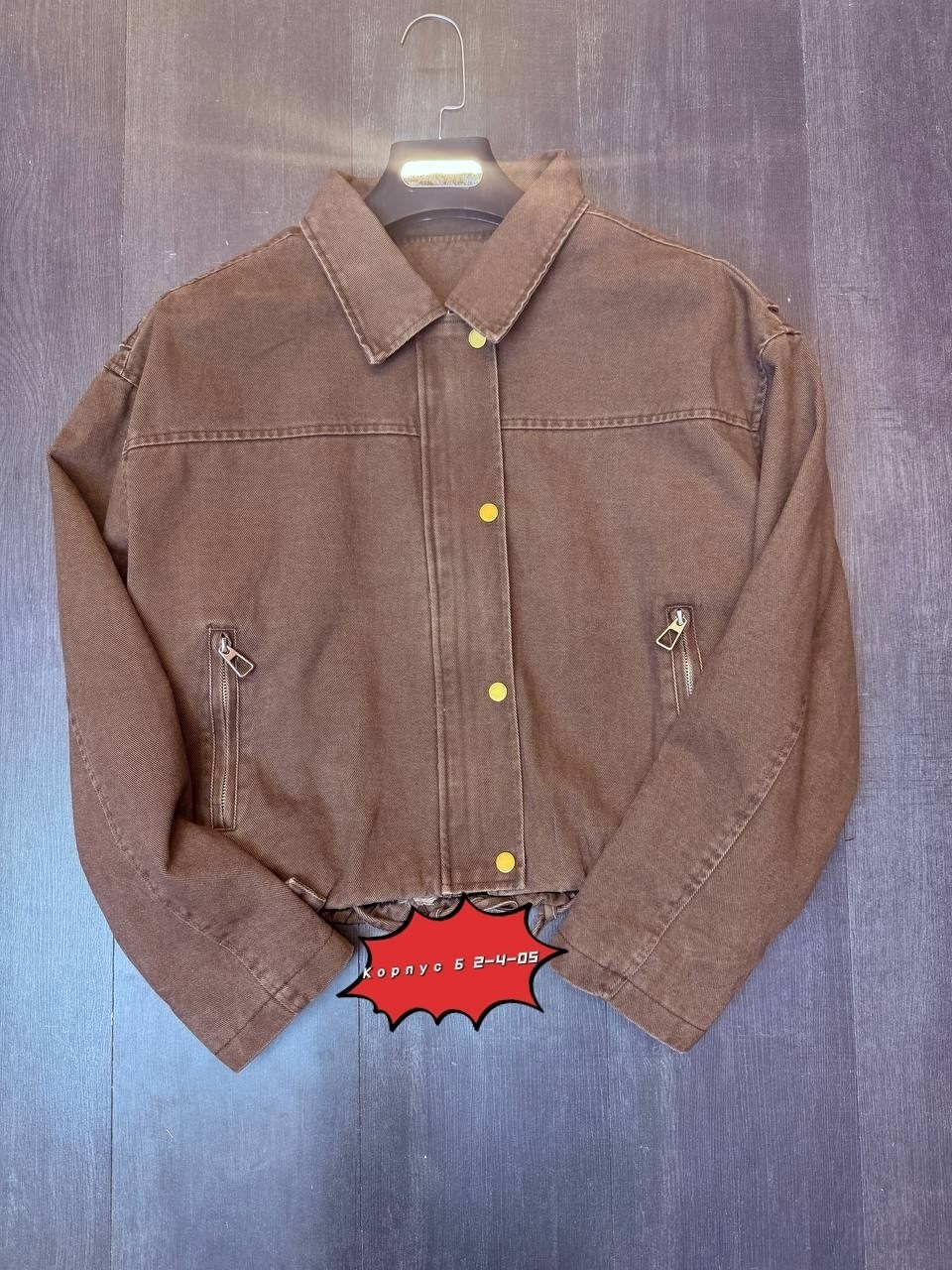 повседневная куртка,куртка модная,джинсовые куртки женские,куртка бомбер,куртка джинсовая