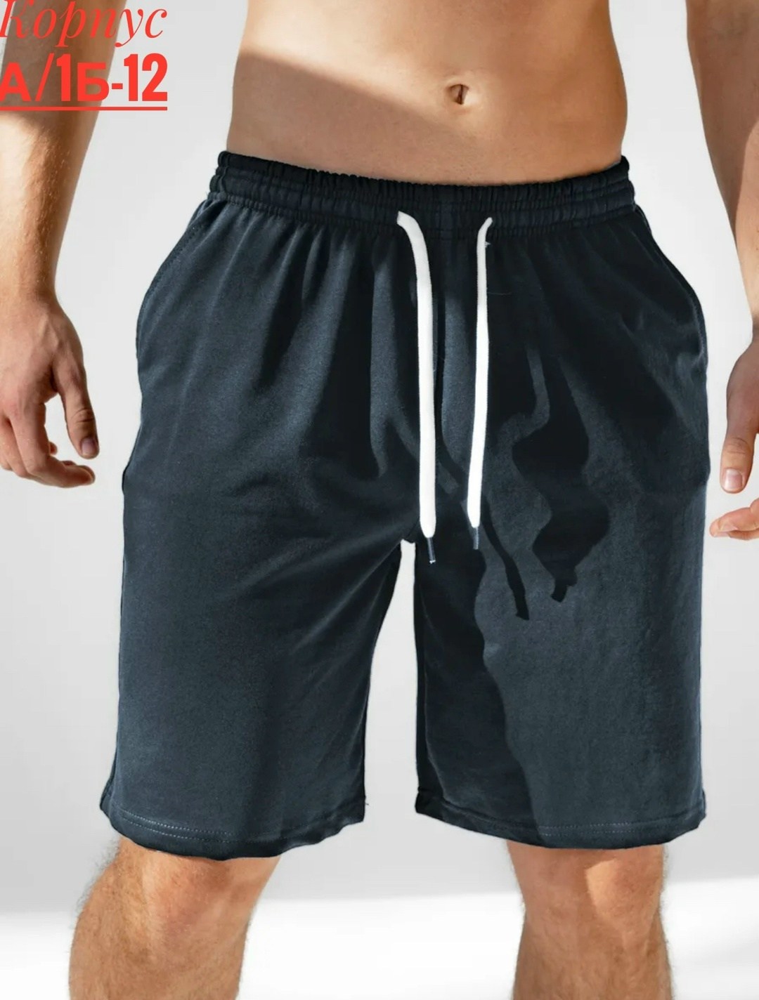 шорты мужские широкие,шорты мужские летние,шорты мужские повседневные,шорты мужские,шорты мужские спортивные