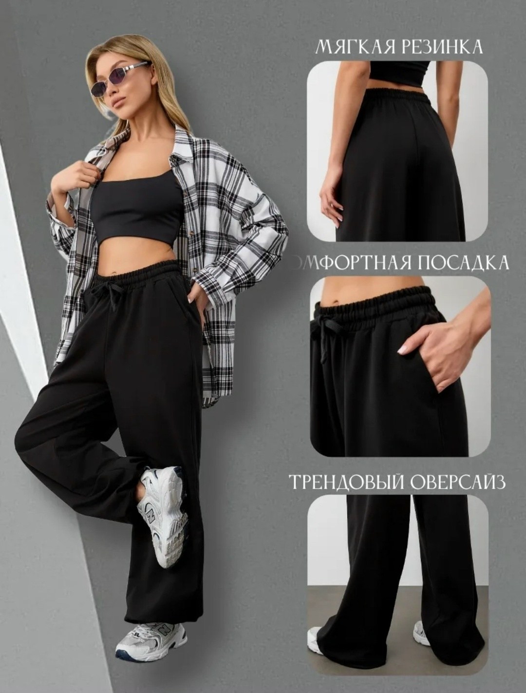повседневный костюм,модные образы,широкие брюки,брюки женские