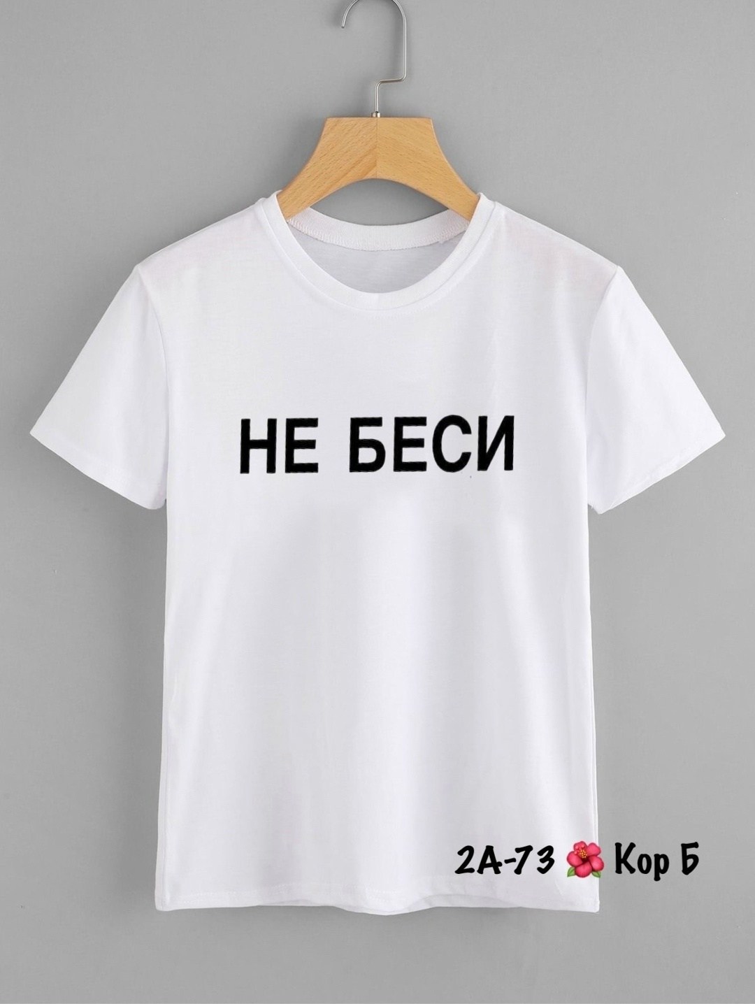 женские футболки с принтом,женская футболка,футболка женская с надписью,футболки модные,футболка женская базовая