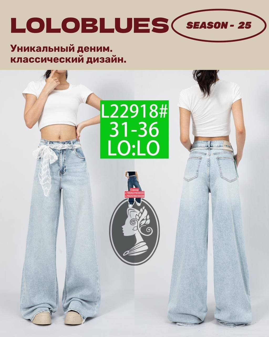 джинсы широкие,джинсы палаццо,джинсы женские,джинсы широкие палаццо с высокой посадкой savgand,джинсы багги