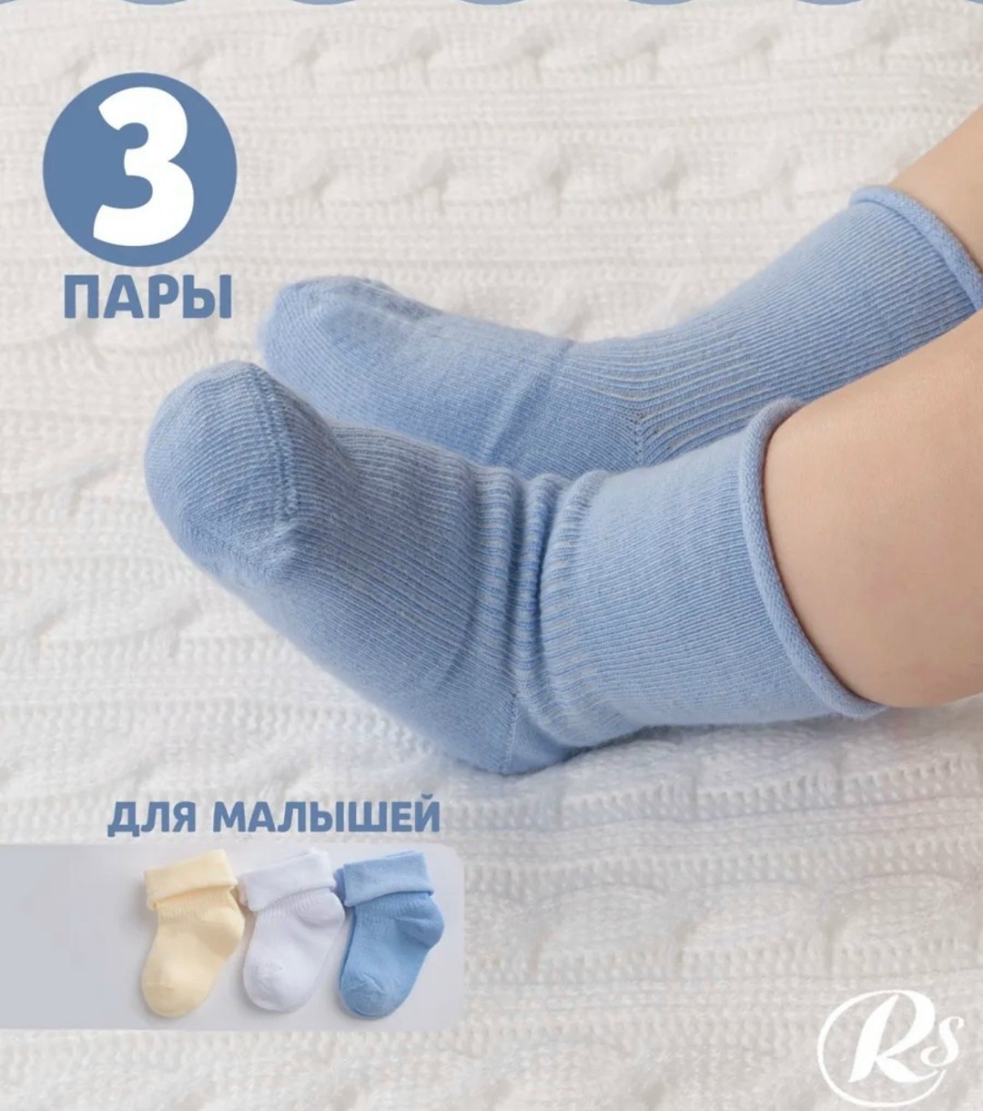 носки для малышей,носочки для новорожденных малышей набор руше,носочки для малыша,носки для новорожденной,носки для новорожденного малыша