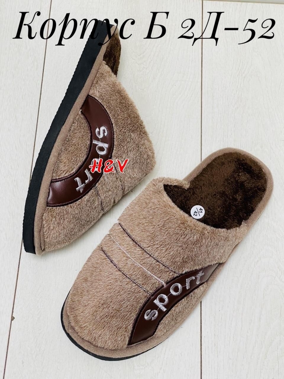 мужские тапочки,домашние тапочки,мужские домашние тапочки,тапочка домашний мужской,тапочки для дома