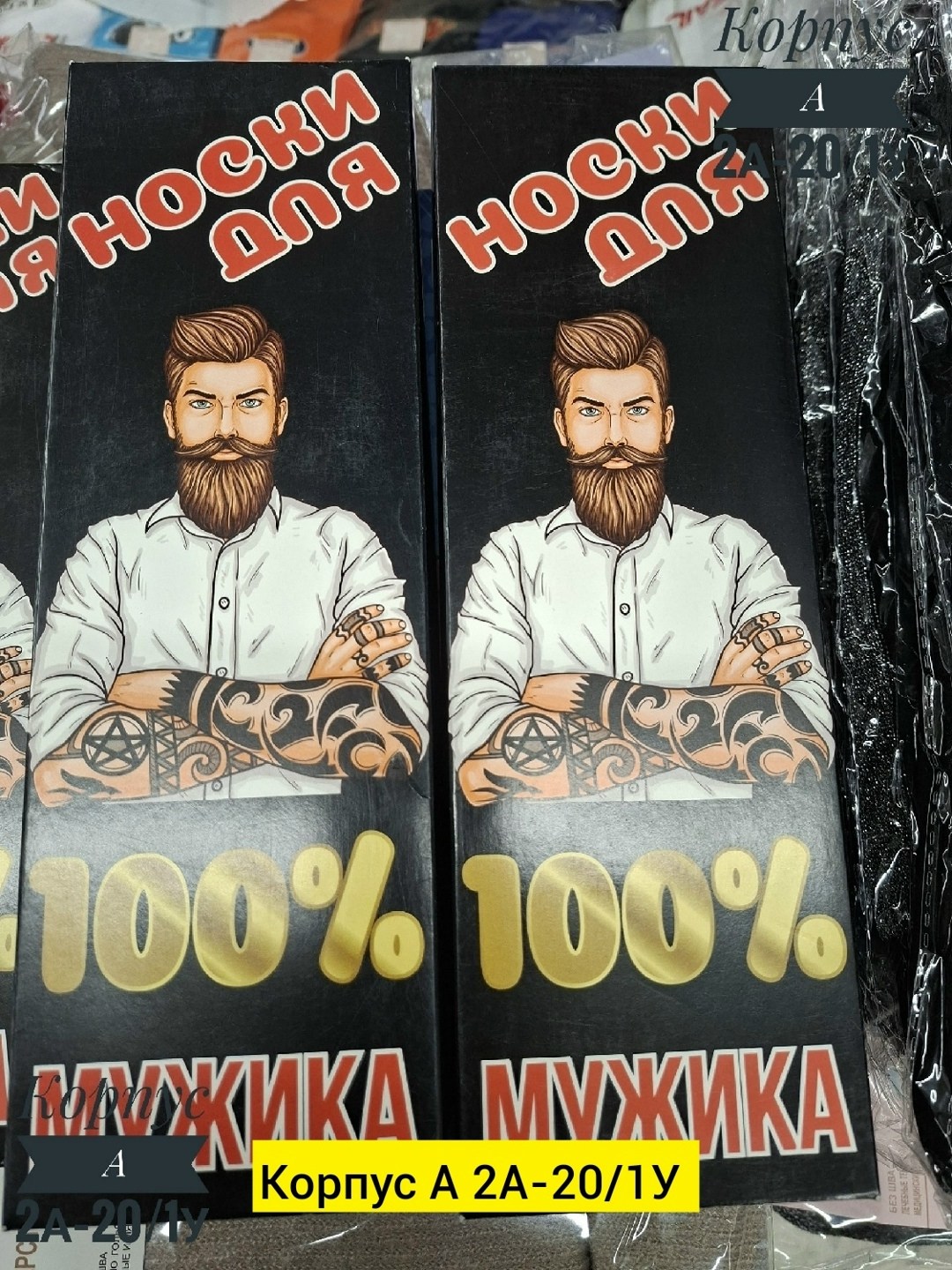 подарочный набор носки мужские,носки мужские подарочные,носки мужские,носки мужские комплект,носки мужские в подарочной коробке