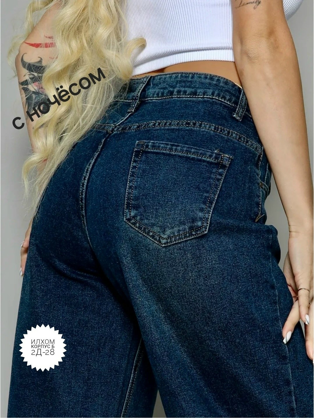 джинсы женские,модные джинсы,джинсы,женские широкие джинсы,джинсы женские прямые