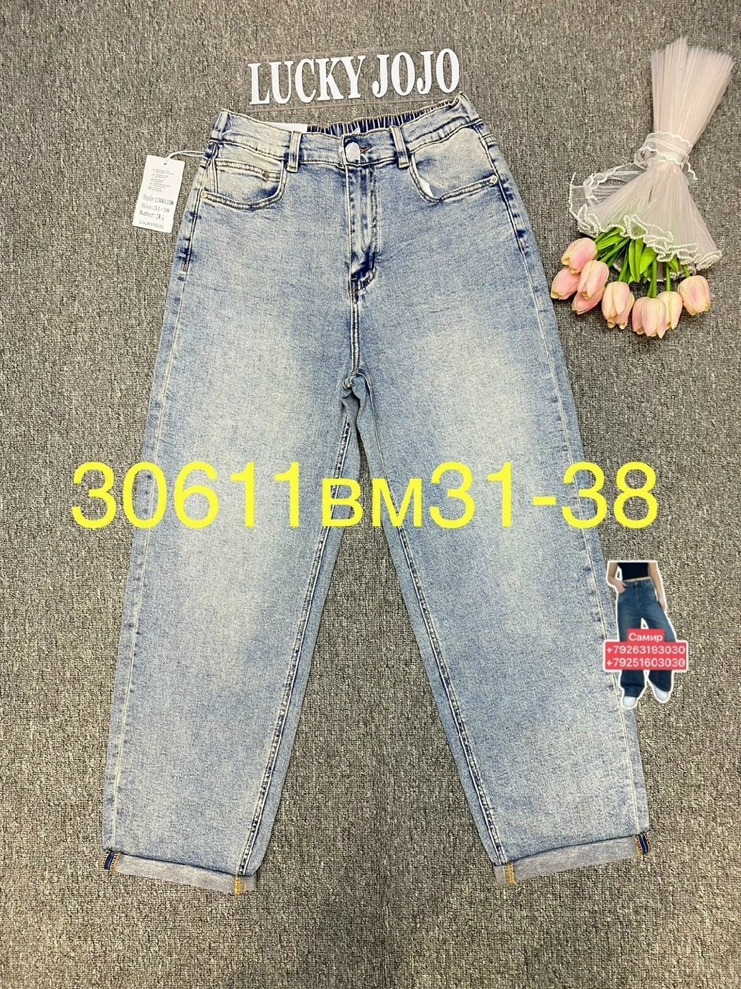 джинсы женские,джинсы бананы,джинсы,одежда джинсы,джинсы джинсы