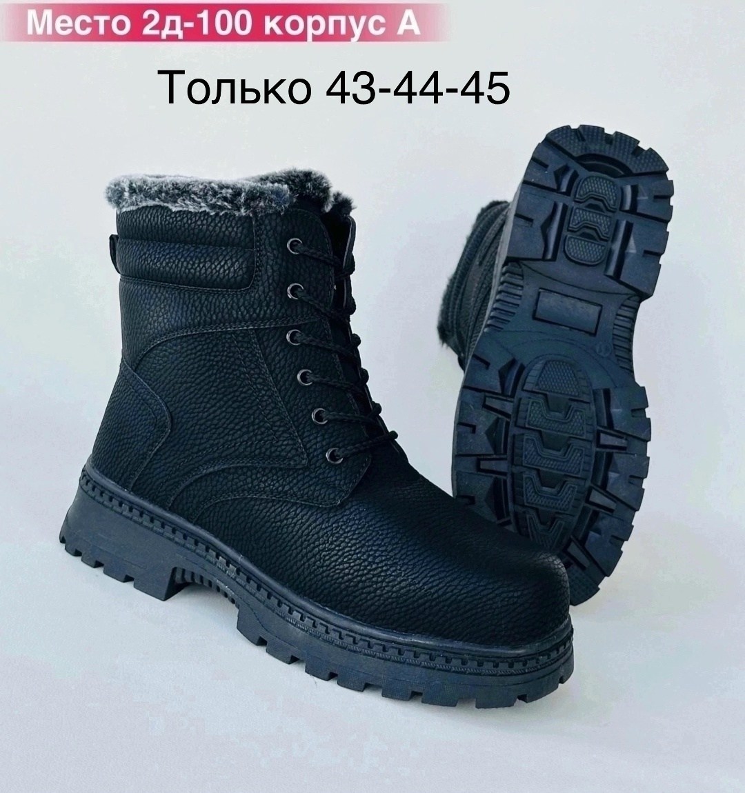 зимние мужские ботинки,,мужская зимняя ,ботинки мужские,зимняя