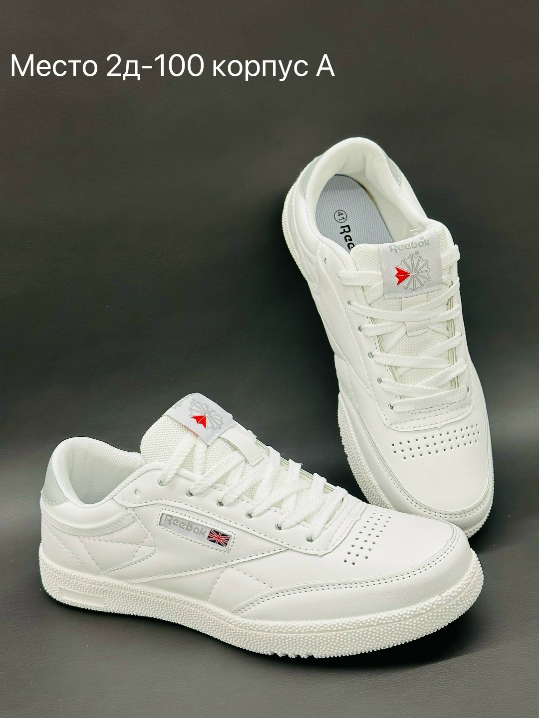 reebok classic кроссовки,кроссовки reebok,белые мужские кроссовки reebok,кроссовки,reebok кроссовки женские