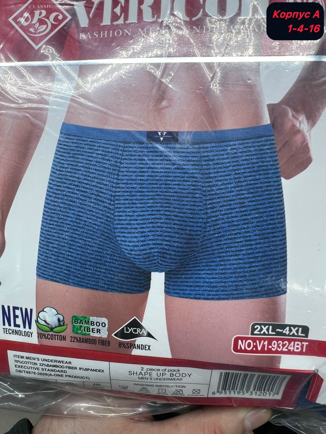 мужские трусы боксера,трусы мужские,комплект трусов мужских,нижнее белье мужское,трусы мужские боксеры набор