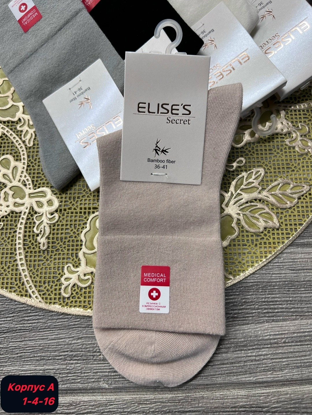 носки женские комплект,женские носки,носки женские 10 пар,носки для женщин,носки мужские
