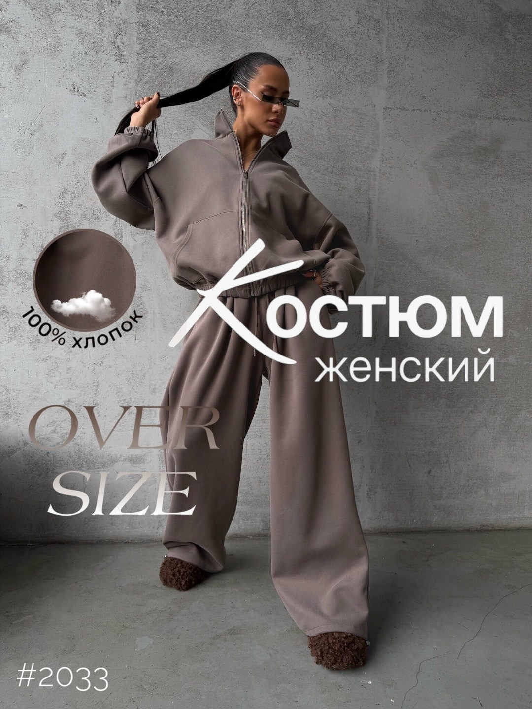 спортивный костюм женский,женский костюм,костюм спортивный,стильный костюм,спортивный костюм женский на флисе