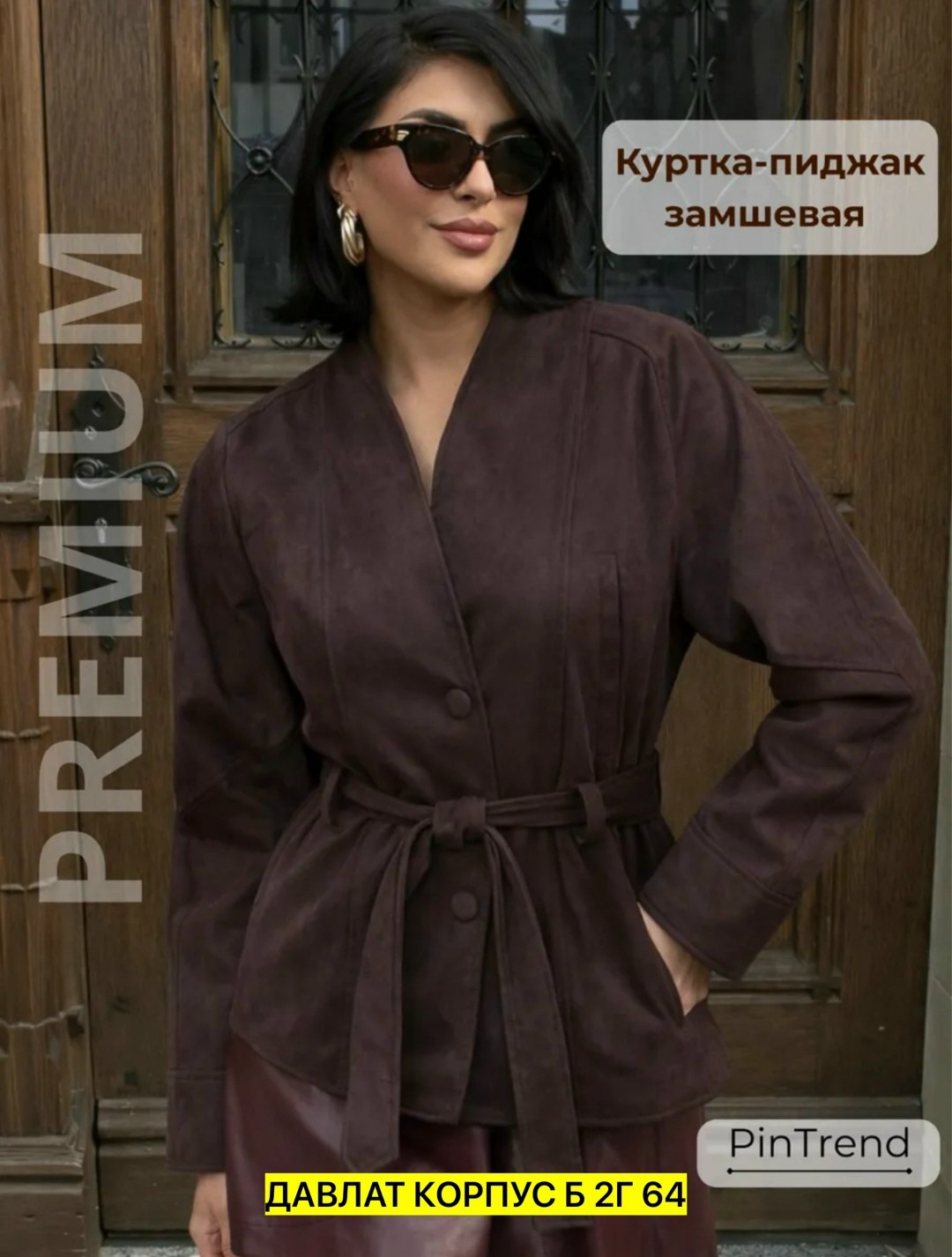 замшевая куртка,замшевая куртка женская,женская замшевая куртка baomyzhuo,замшевая куртка с поясом,элегантная женская замшевая куртка с поясом