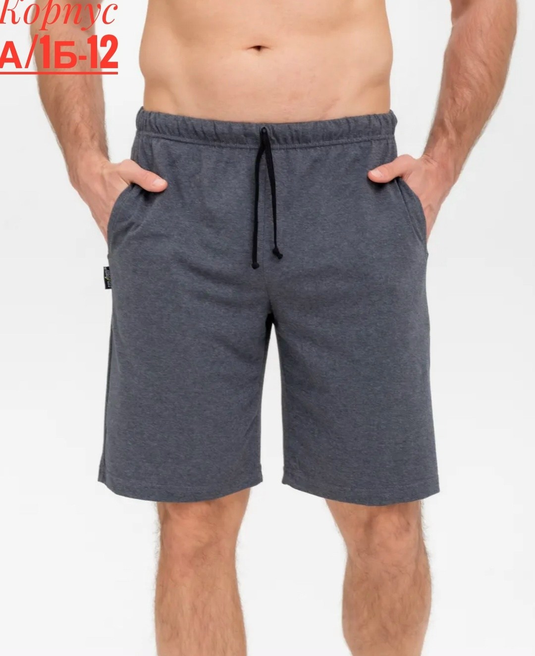 шорты мужские широкие,шорты мужские летние,шорты мужские повседневные,шорты мужские,шорты мужские спортивные