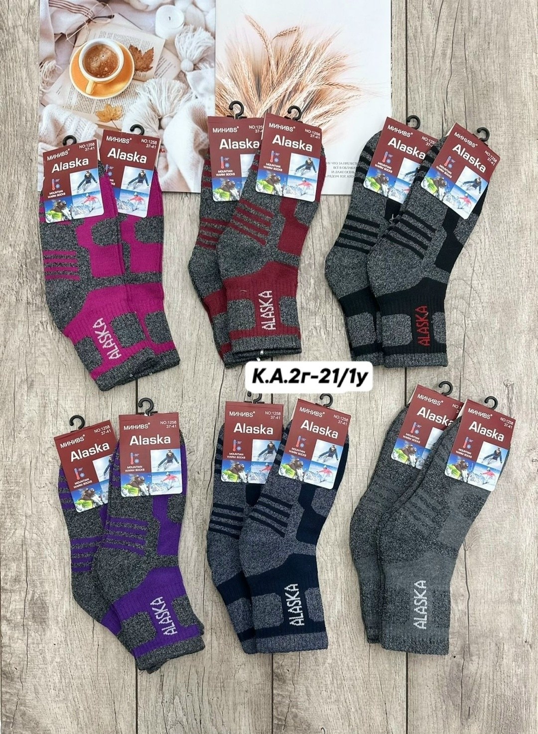 носки женские,носки аляска,женские носки теплый,термоноски женские,мужские носки