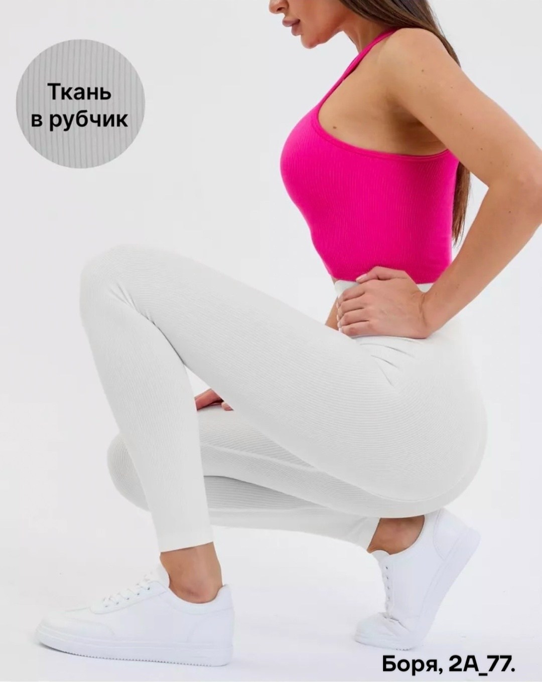 лосины женские спортивные леггинсы в рубчик тайтсы,лосины женские спортивные леггинсы в рубчик,леггинсы в рубчик,женские леггинсы,спортивные легинсы