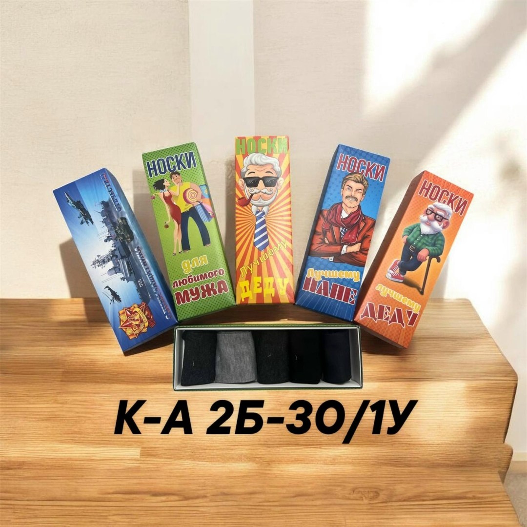 подарочная упаковка,петарда корсар,подарочная коробка,петарда корсар 1,носки мужские