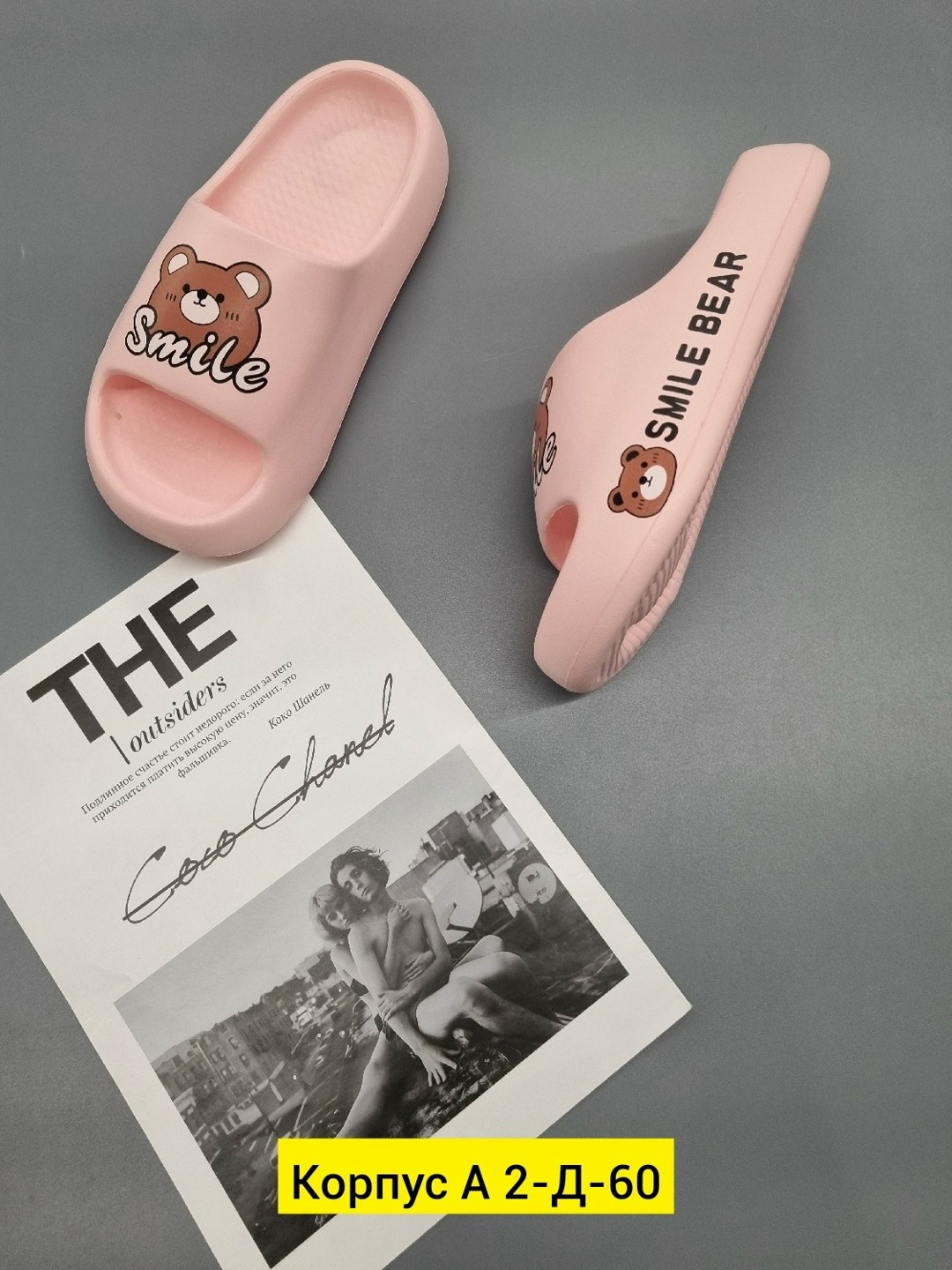 ,шлепанцы женские,тапочки модные,летние тапочки,шлепанцы детские