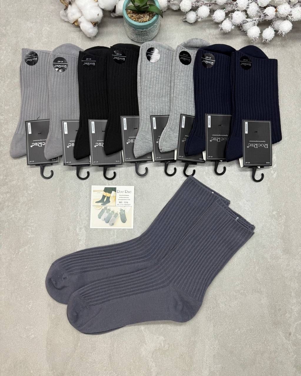 носки мужские,носки мужские средние,носки мужские 10 пар,мужские носки классические,комплект носки мужские