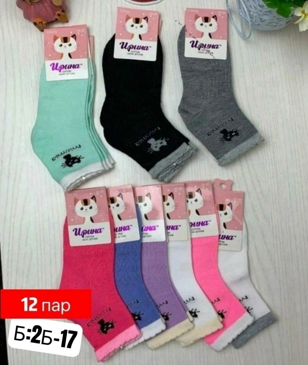 носки детские 12 пар,носки для девочек 12 пар,носки для девочек,носки для девочки 10 пар,носки детские для девочек