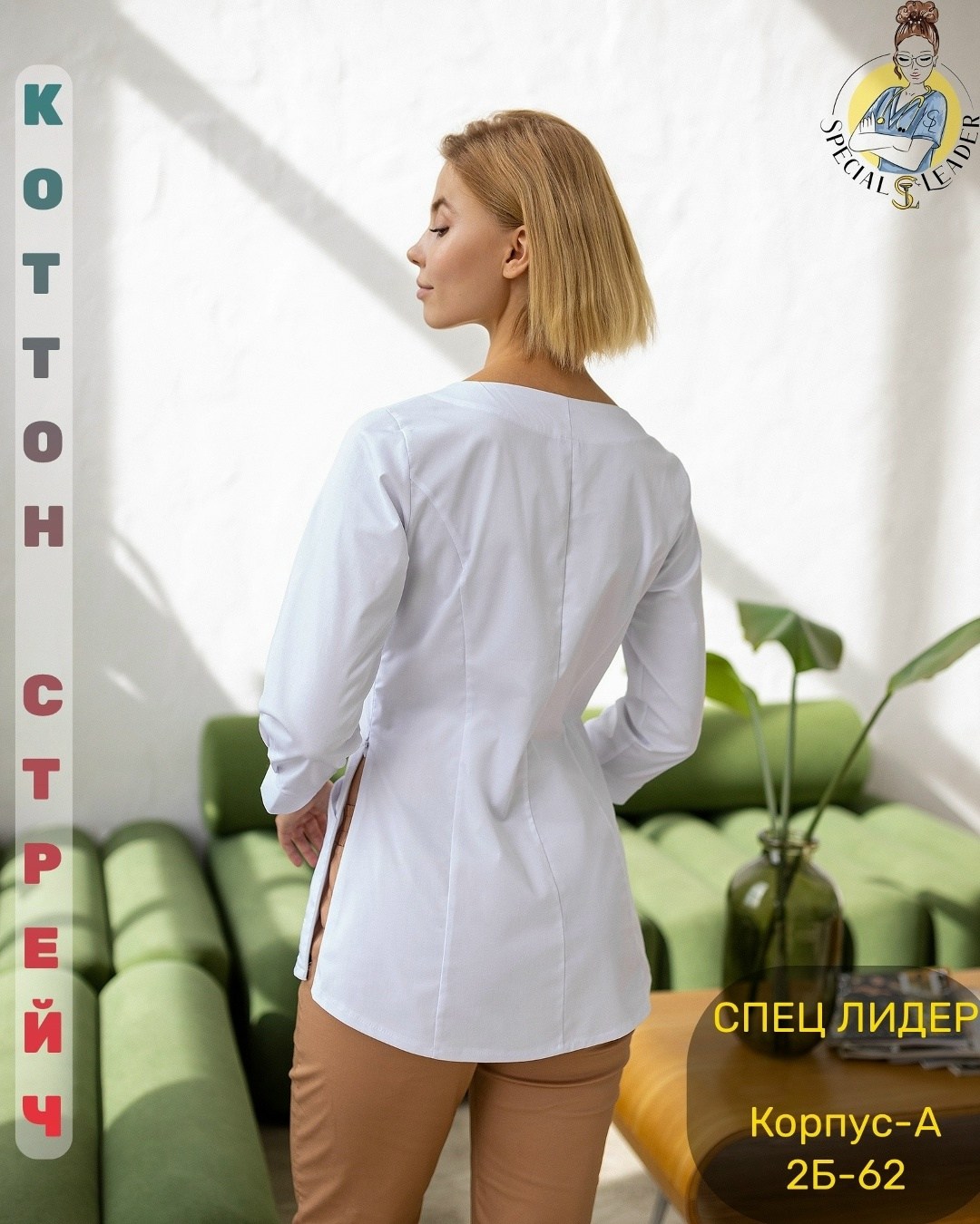 костюм медицинский женский,медицинская блуза,костюм медицинский малена,медицинские костюмы,медицинская блуза женская