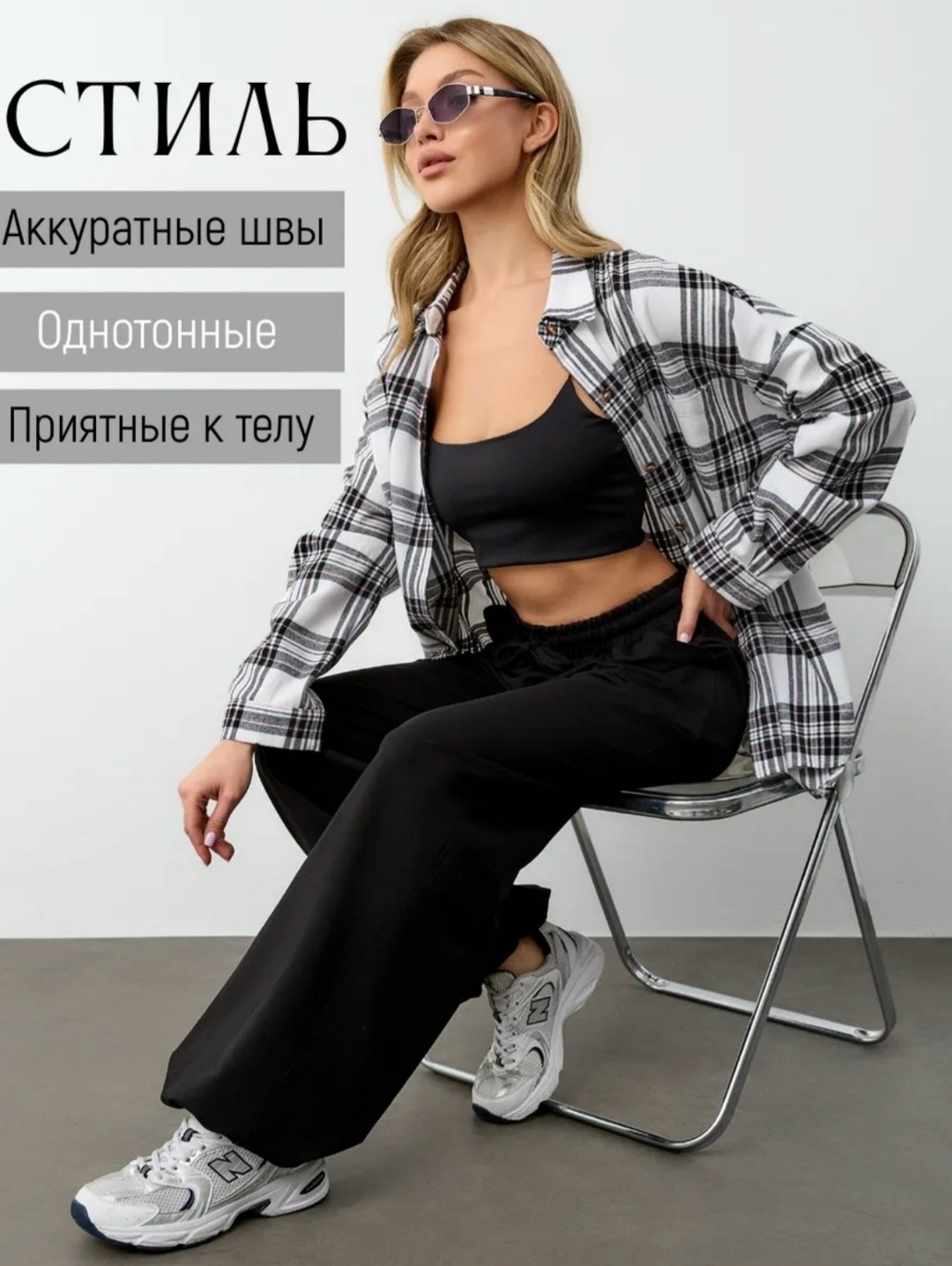 повседневный костюм,модные образы,широкие брюки,брюки женские